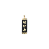 Happiness, Good Luck and, Longevity Bar Black Onyx Pendant (14K)