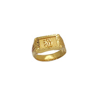 Chinese (福) Blessing Ring (24K)