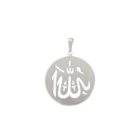 Plain Allah Pendant (Silver)