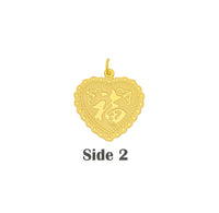 Good Fortune (福) Dog (狗) Zodiac Sign Puffy Heart Pendant (24K)