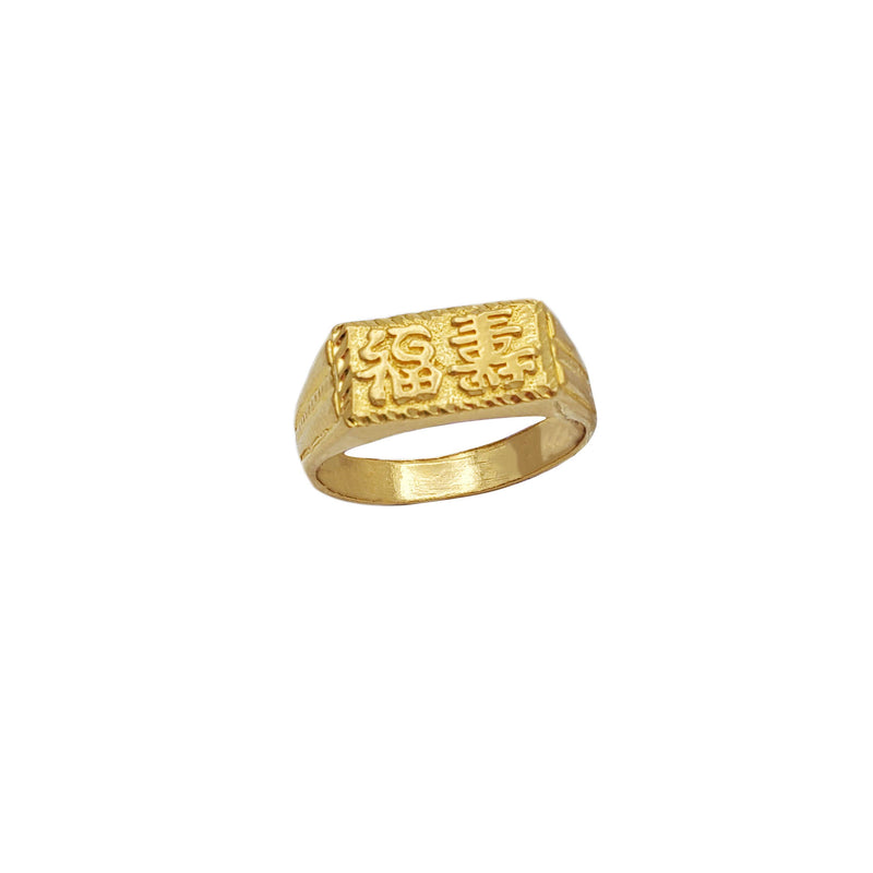 Longevity Chinese Character Signet Ring (24K)