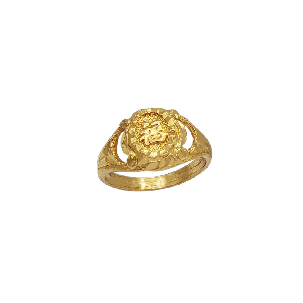 Chinese (福) Blessing Ring (24K)