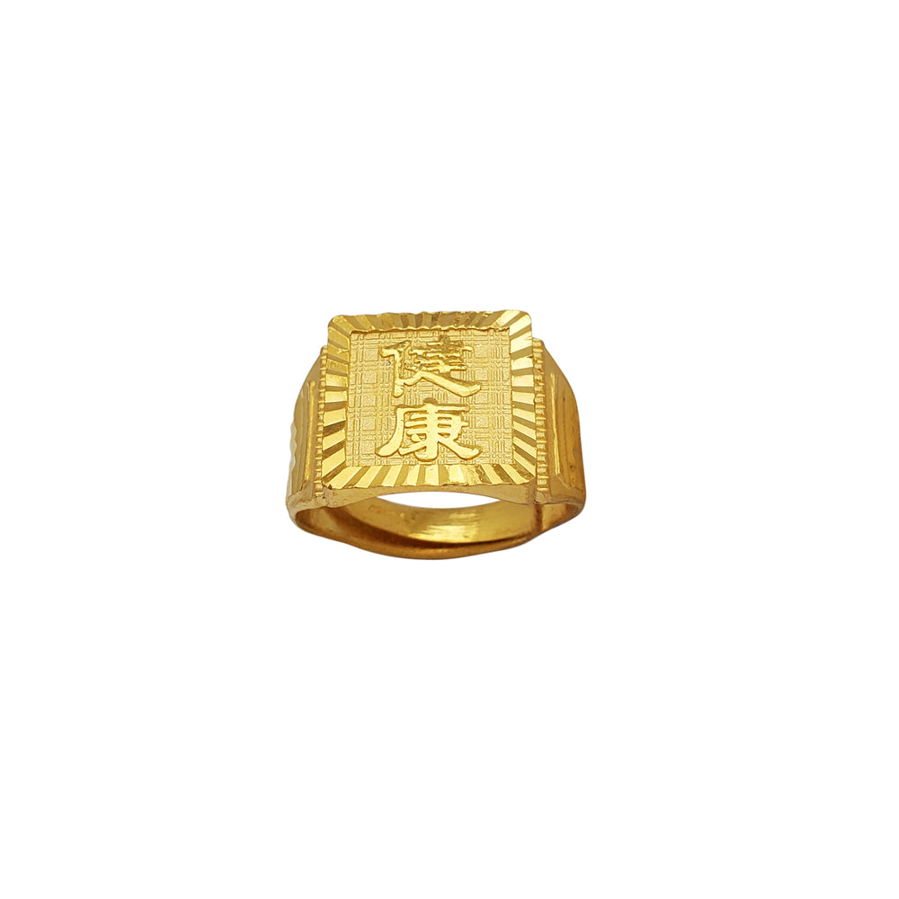 [健康] Wish you Health Diamond-cuts Men's Ring (24K)