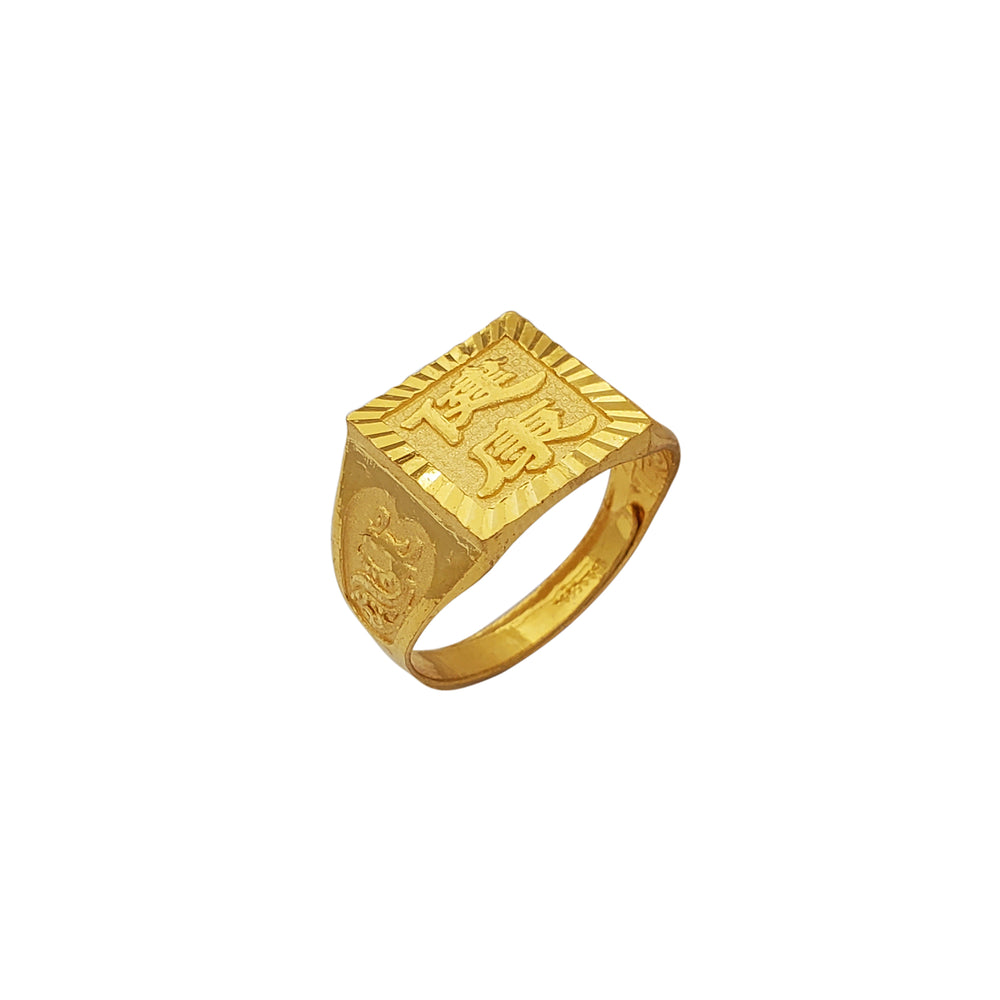 [健康] Wish you Health Dragon Textured Diamond-cuts Men's Ring (24K)