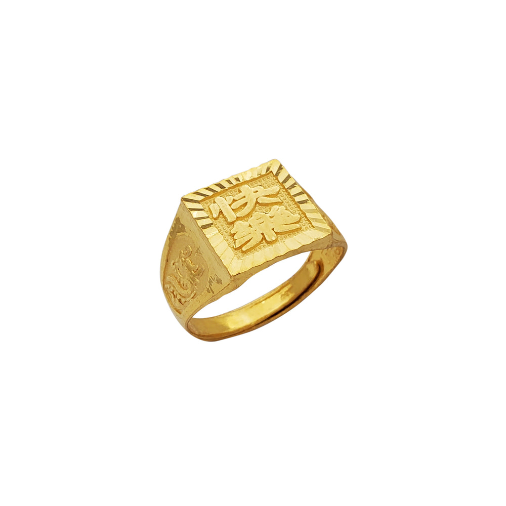 [快樂] Happiness Dragon Textured Diamond-cuts Men's Ring (24K)