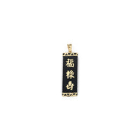 Colgante de barra de ónix negro de felicidade, boa sorte e lonxevidade (14K) frontal - Popular Jewelry - Nova York