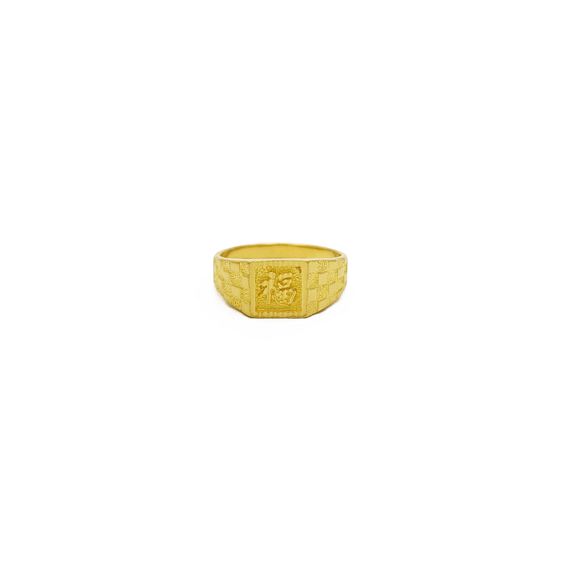 Fortune Chinese Character Signet Ring (24K) front - Popular Jewelry - New York