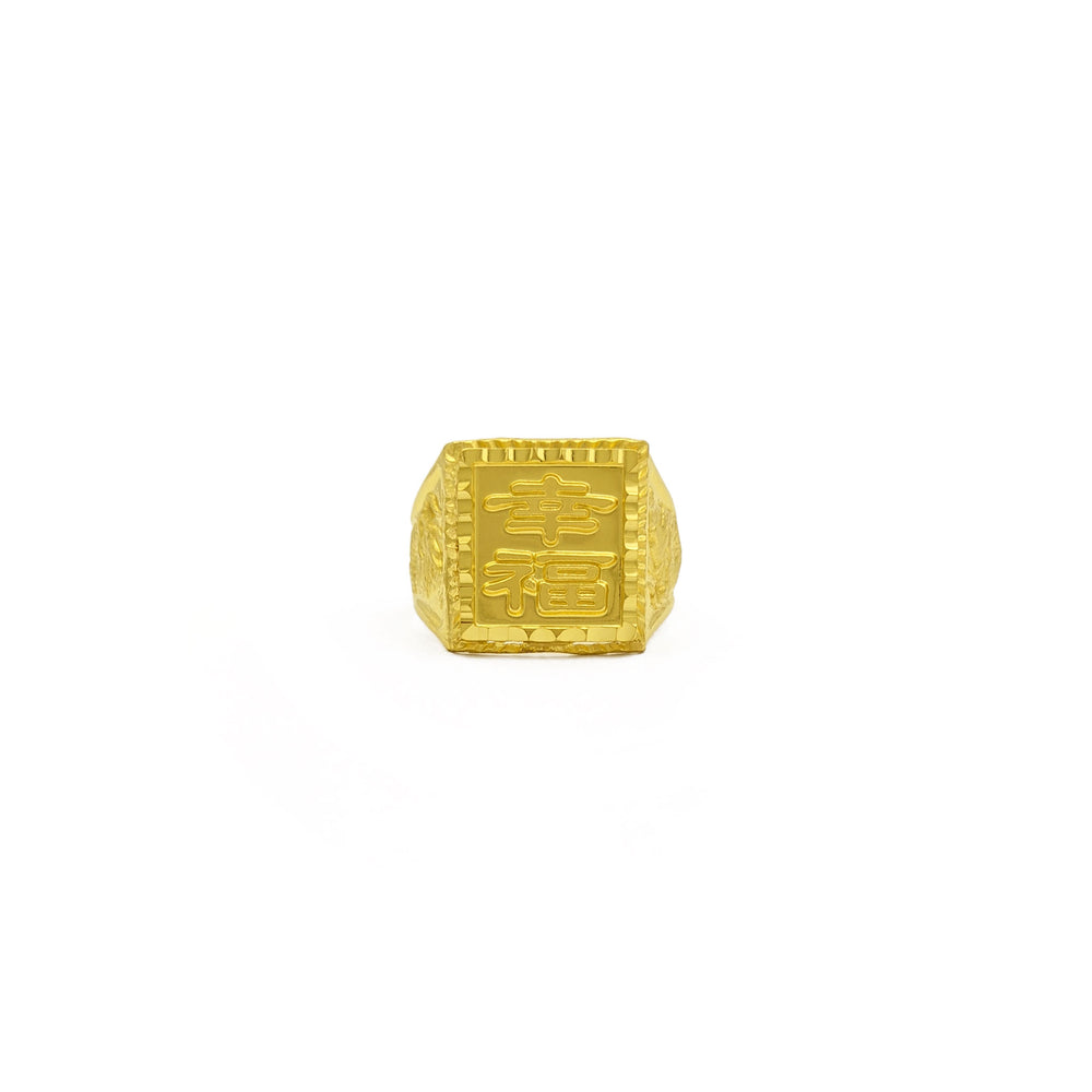 Happiness Chinese Character Signet Ring (24K) front - Popular Jewelry - New York
