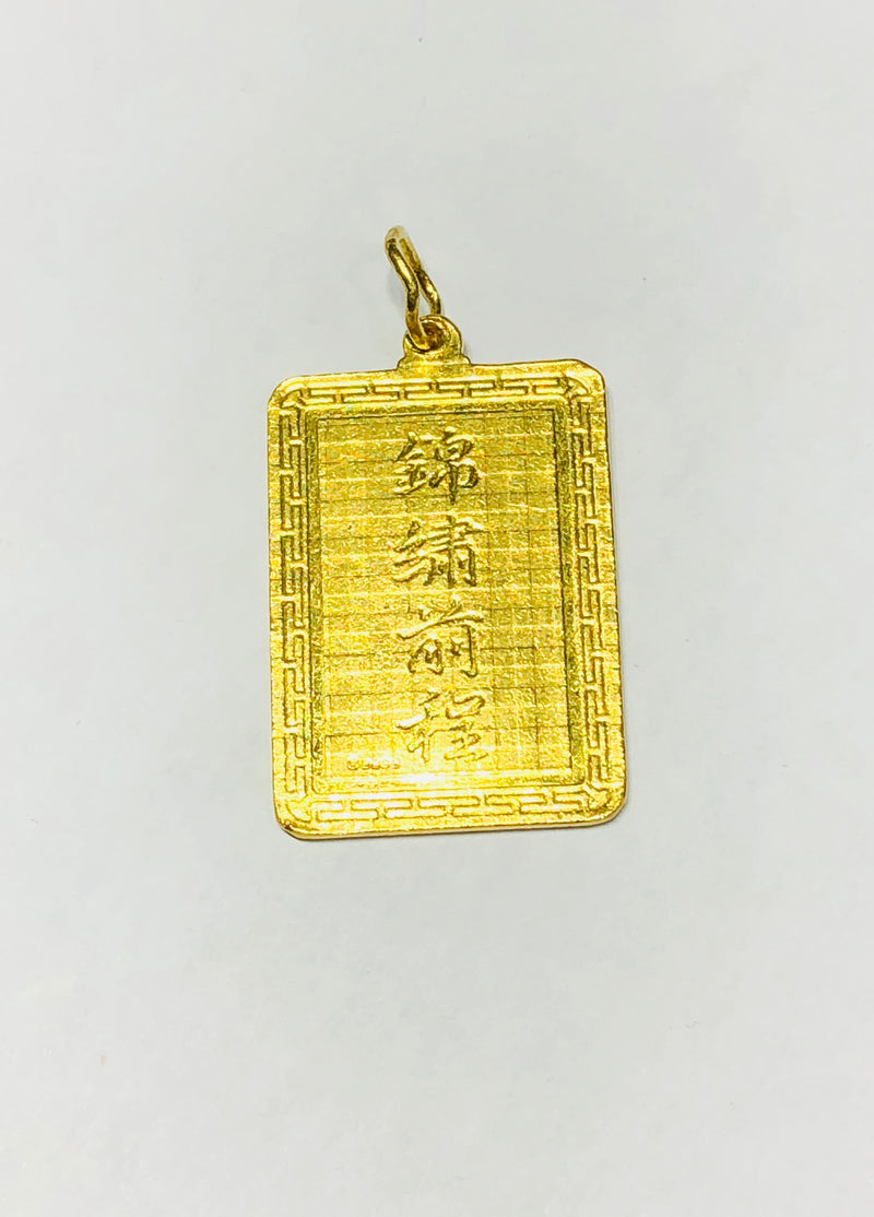Chinese sailing ship 帆船 pendant (24K)