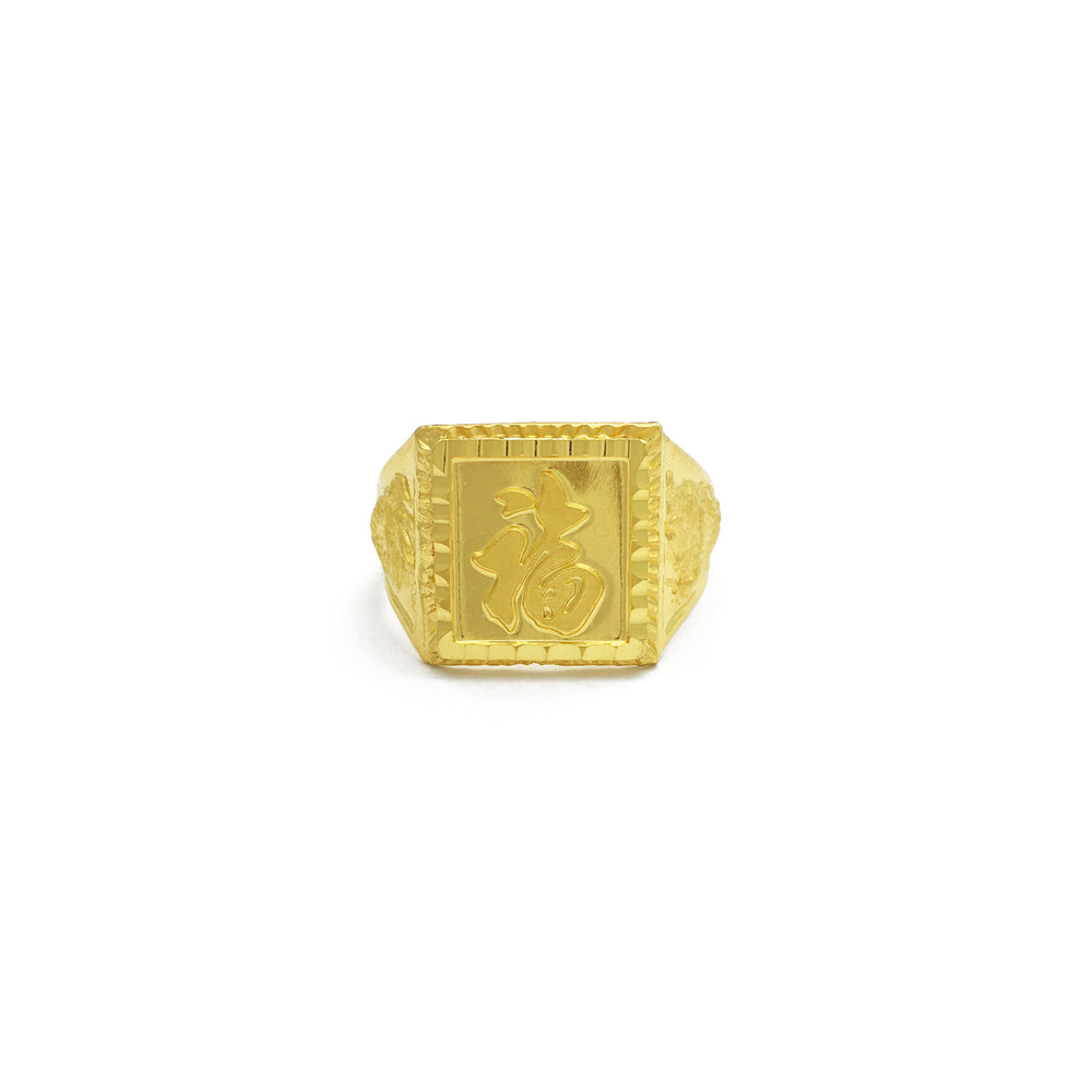 Good Fortune Logogram Adjustable Ring (24K) front - Popular Jewelry - New York
